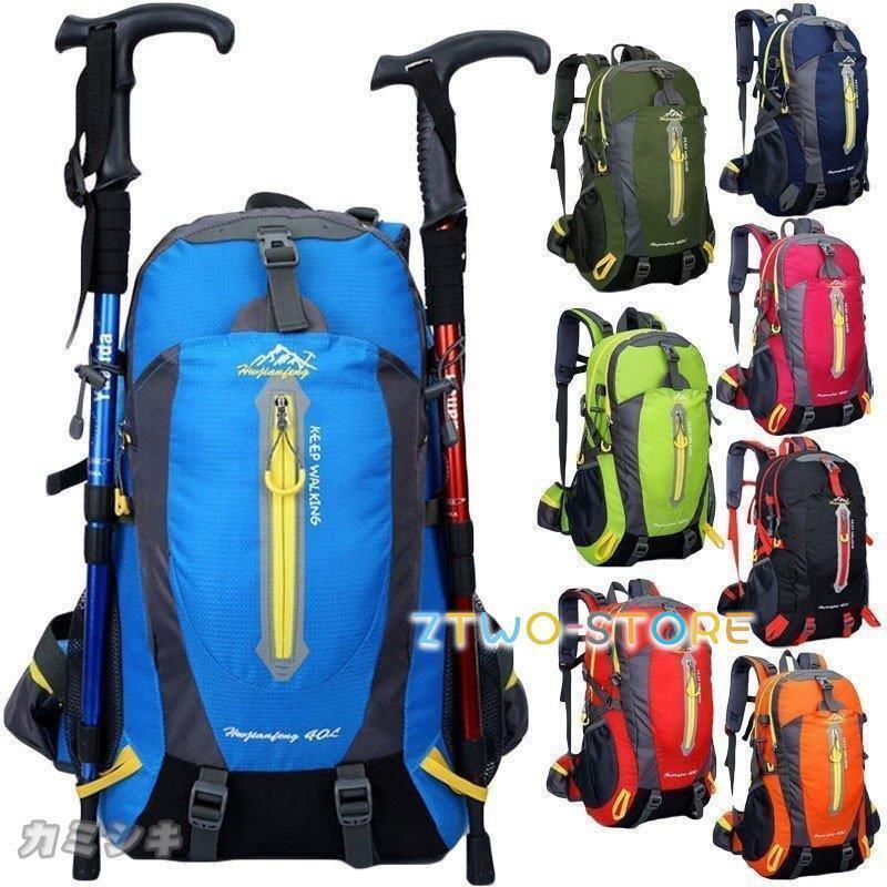 【即納】リュック登山リュックサックメンズバックパック40L大容量デイパックスポーツ旅行アウトドアナイロンバッグ鞄ハイキング軽量