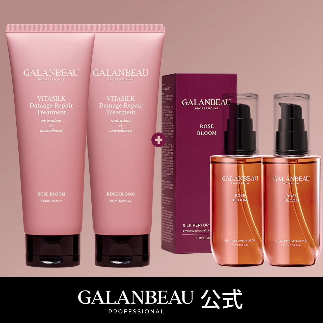 2+2 [ガランビュー公式] ビタシルクダメージリペアトリートメント2個+ シルクパフュームヘアオイル(rose香) 2個