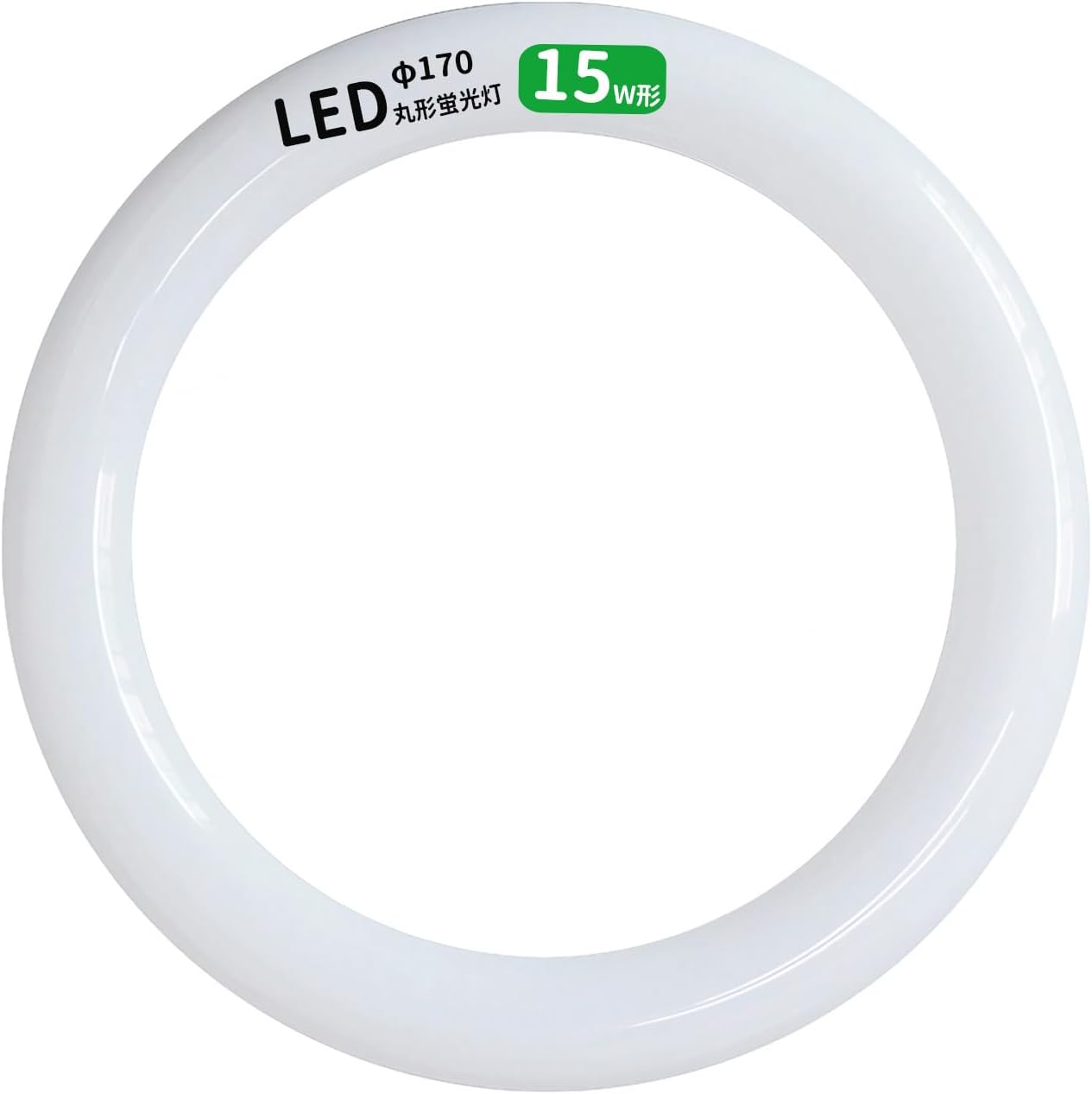led蛍光灯 丸型 15形 丸形蛍光灯15形 LEDランプ丸形15W型 蛍光灯LED 15W形相当 FCL15代替 丸形LEDランプ 昼光色 昼白色 電球色 サークライン グロー式工事不要