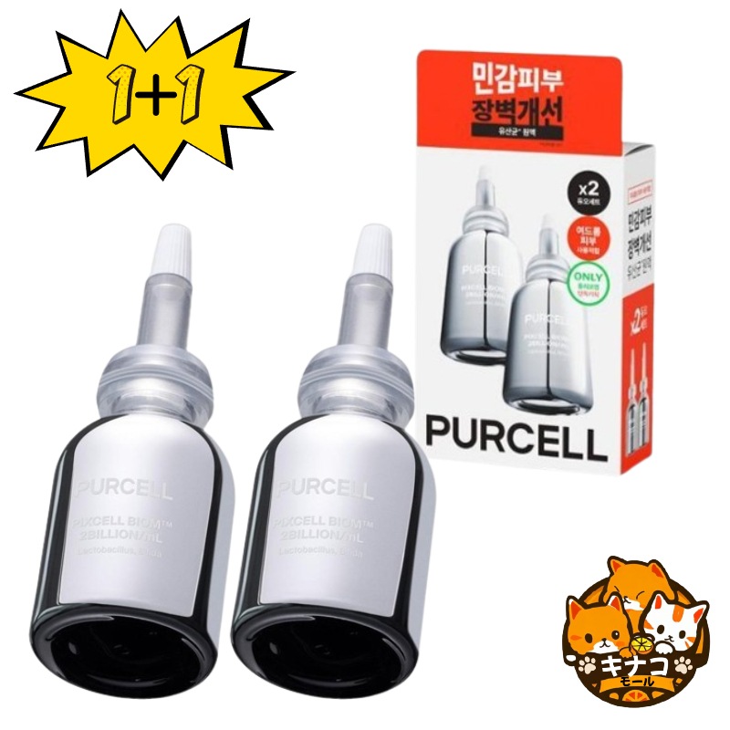 [1+1] パーセル ピクセルバイオーム 20億/mL 原液 20ml+20ml ダブル企画