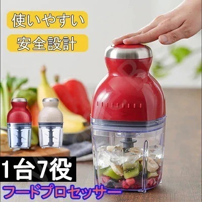 【10個セット】強く推奨する電動ミキサー ミキサー ジューサー 4枚刃 大容量 ミニ ポータブル 電気ジューサー スムージー メーカー フルーツ ジューサー カップ フードプロセッサー