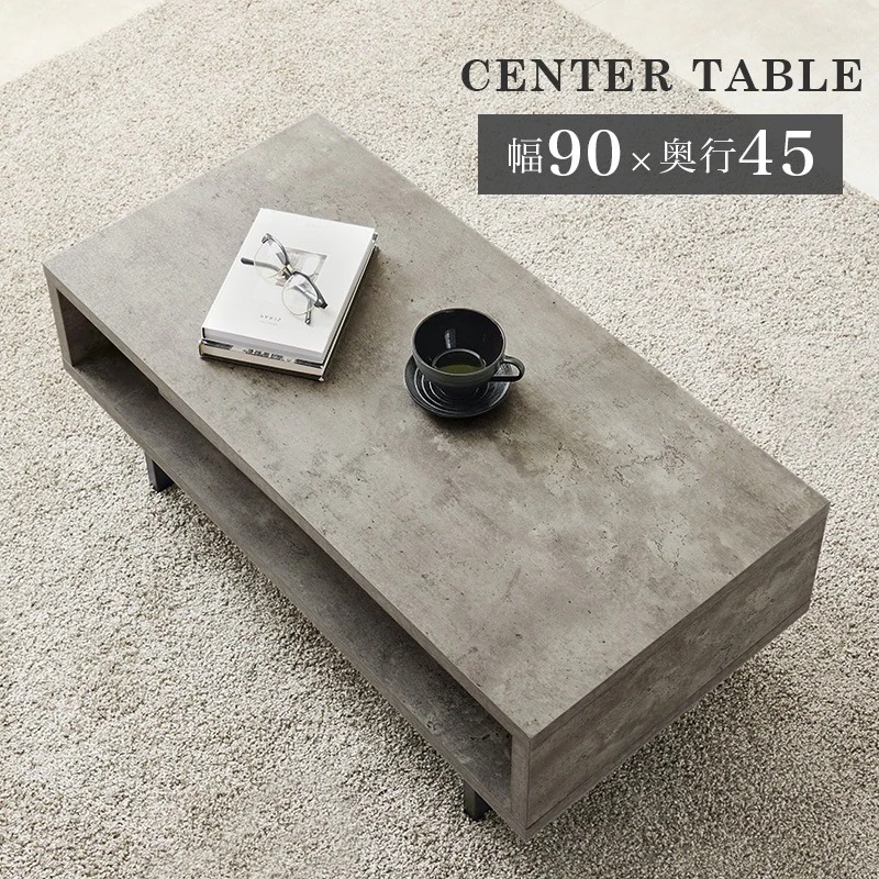 コンクリート柄テーブル 90x45cm オープン収納棚 シンプルモダン 重厚感
