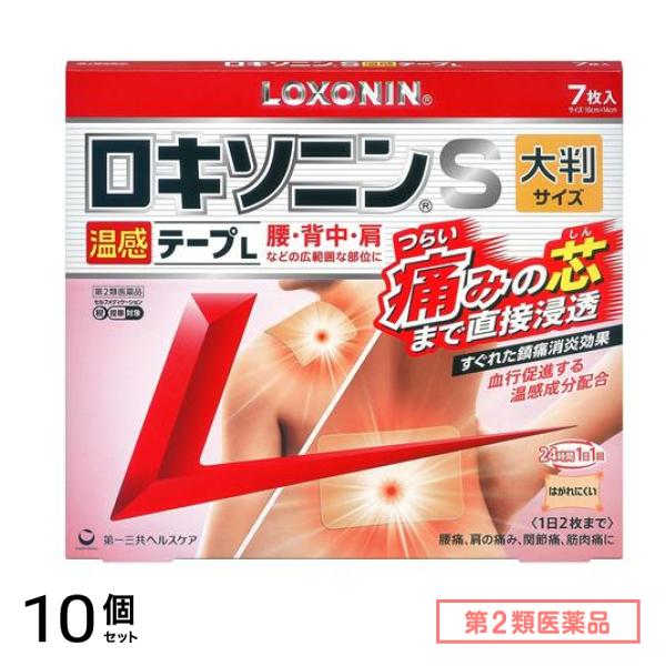 第２類医薬品 ロキソニンS温感テープL(大判サイズ) 10×14cm 7枚入 10個セット