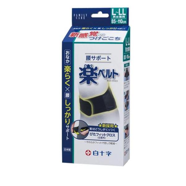 白十字 FC腰サポート楽ベルト L-LLサイズ 1枚入 (85-110cm)