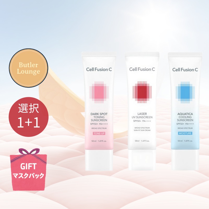 SPF50+ PA++++ 日焼け止め3種 50ml + 50ml / 1+1/ レーザーUVサンスクリーン/ トーニングサンスクリーン/ アクアティカクーリングサンスクリーン/ 日焼け止め下地 韓国