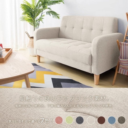 ソファー 二人がけソファー 2人掛け 幅105cm高さ12cmリビングソファ 肘付き ロボット掃除機も通れる かんたん組立 1人用にも おしゃれ かわいい東京倉庫から発送