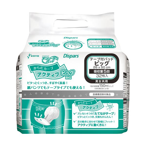 （まとめ）光洋 ディスパース オンリーワンパッド からだカーブ アクティブ ビッグ 1パック（32枚） 3セット