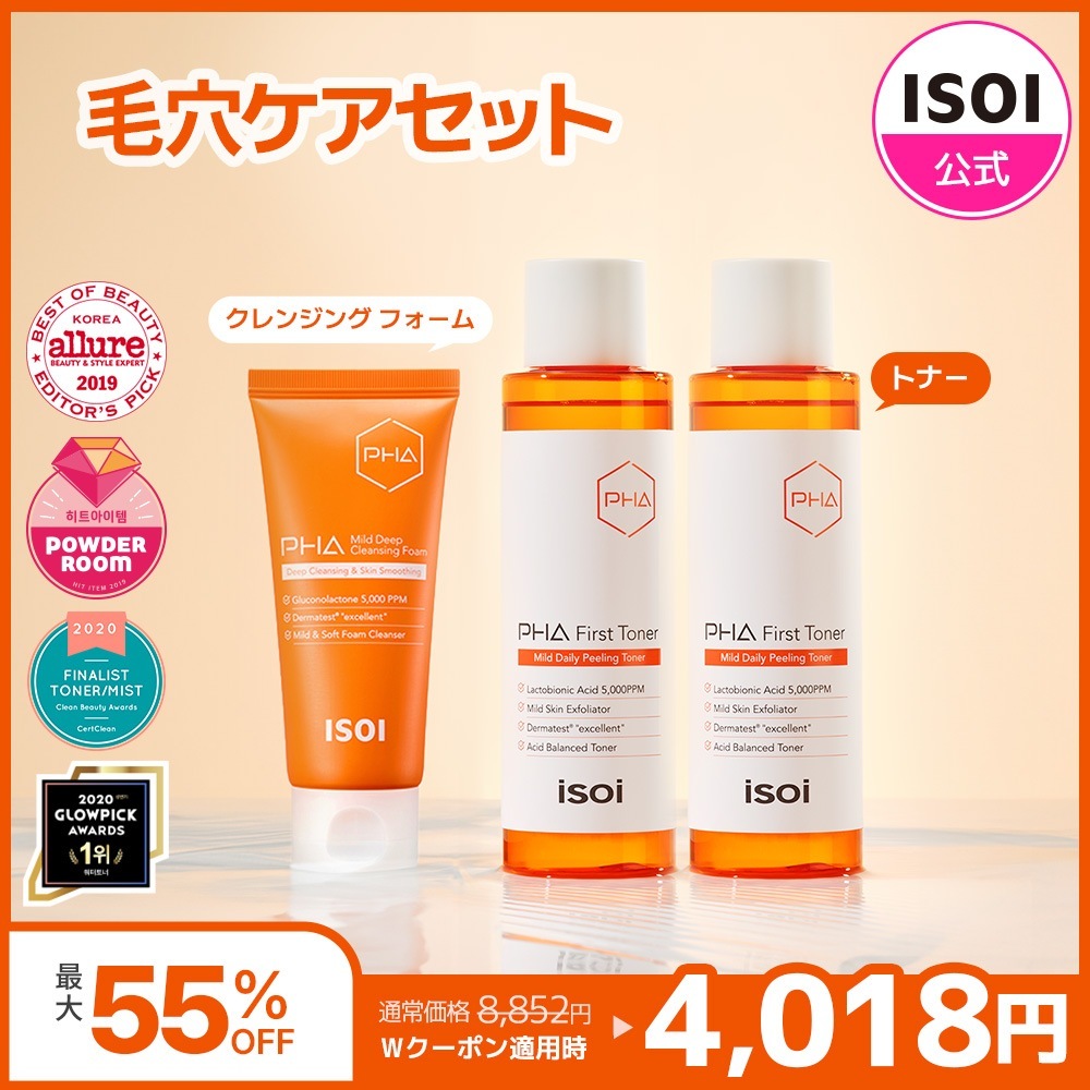 【9月メガ割対象】毛穴ケアセット