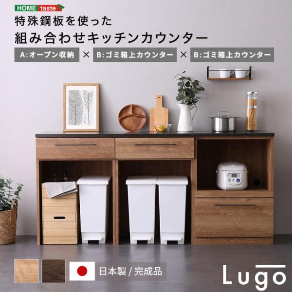 組み合わせ キッチンカウンター ゴミ箱上ラック 2台 レンジ台 セット 幅180cm 天板特殊鋼板 耐熱性 スライドトレー 引き出し 収納 日本製