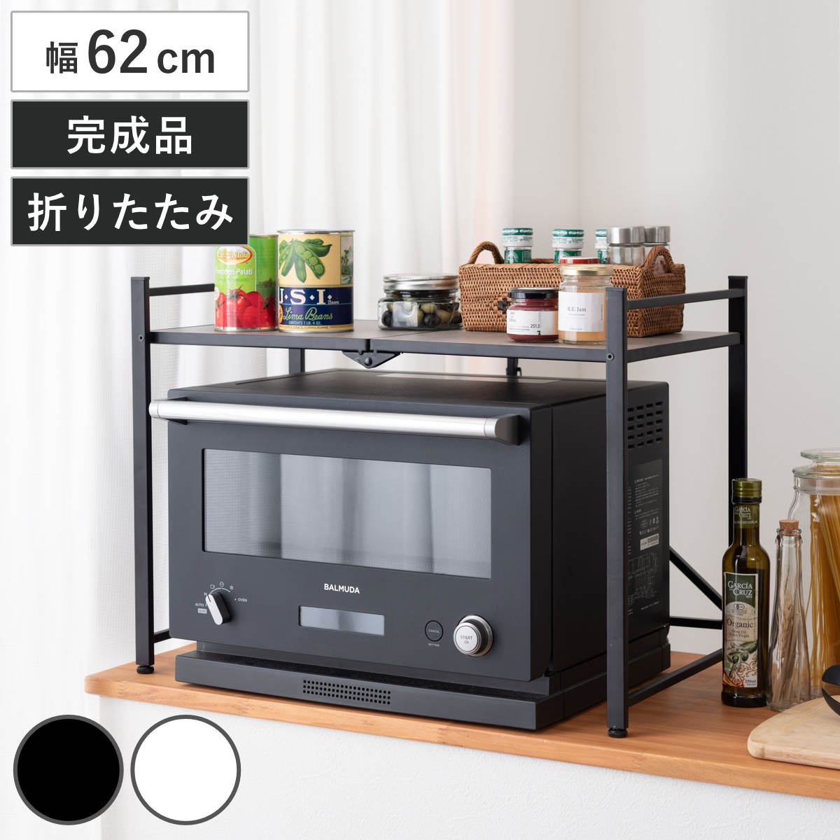 レンジ上ラック 幅62cm 折りたたみ 石目調 レンジ台 ラック 棚 キッチンラック レンジボード 完成品 キッチン収納 カウンター上 畳める ブラック ホワイト 省スペース 家電棚