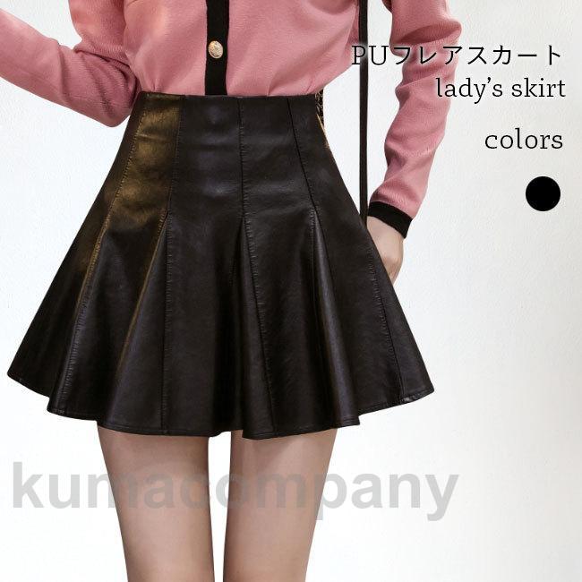 フレアスカート PUレザー レディース ミニスカート レザースカート 黒 Aラインスカート ショート丈 パンチラ防止 ハイウエスト スカート 冬 6,706円