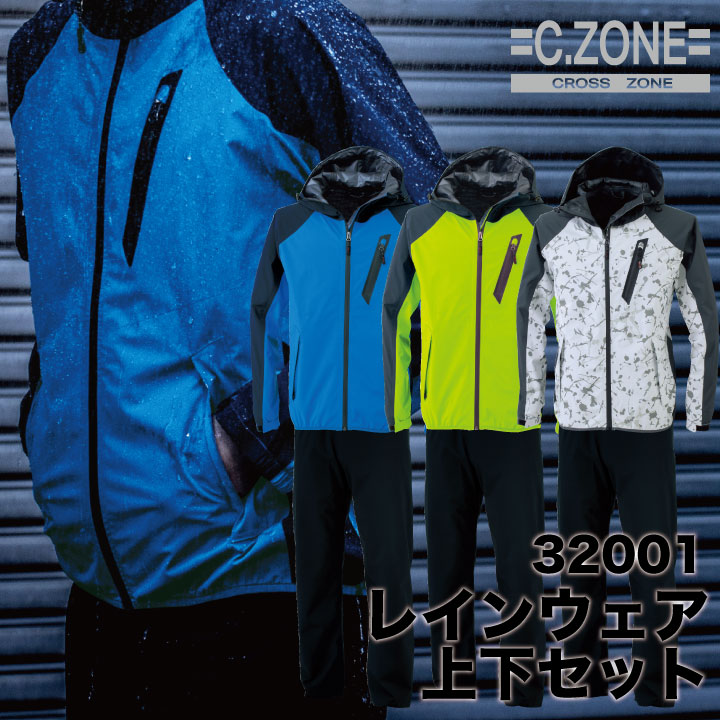 ジーベック ストレッチ レインウェア 上下セット ジャケット パンツ レインスーツ レインコート カッパ 雨具 合羽 ヤッケ 防水 軽量 梅雨 作業服 作業着 /xb-32001