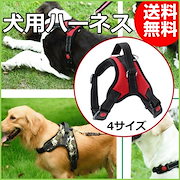 Qoo10 犬ハーネスの商品リスト 人気順 お得なネット通販サイト