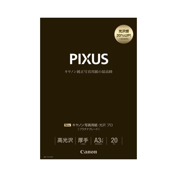 (まとめ）キヤノン 写真用紙・光沢 プロ[プラチナグレード] 印画紙タイプ PT-201A3N20 A3ノビ 8666B006 1冊(20枚)(×3セット)