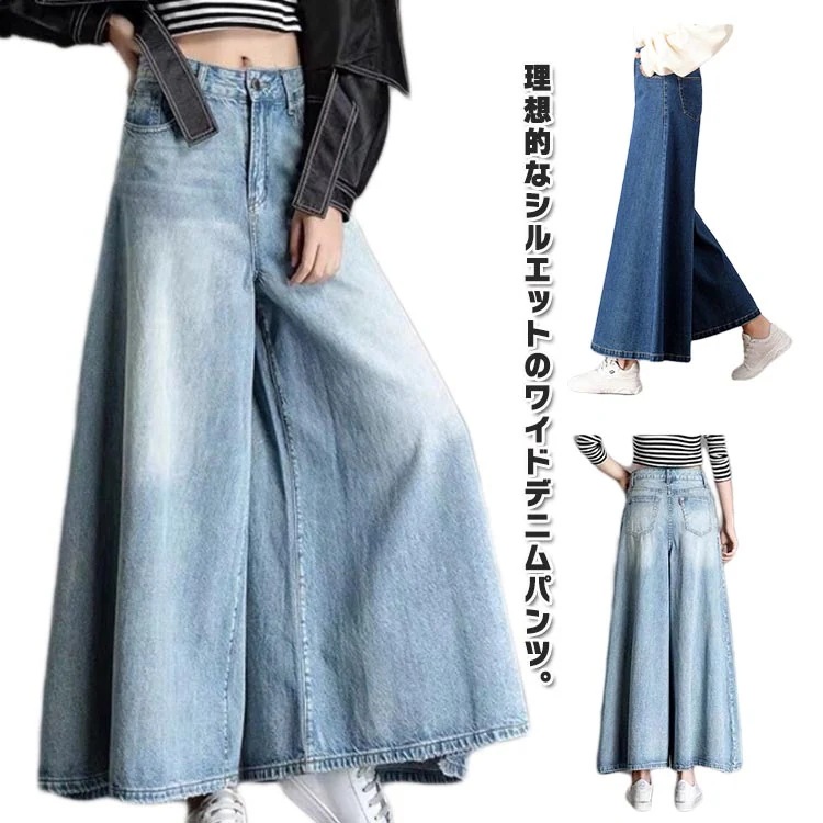 【送料無料】【2個で200円引き】デニムパンツ レディース ワイド デニム パンツ ワイドパンツ ボトムス ワイドデニム ジーンズ ジーパン パンツ 体型カバー ロング丈 ワイド フレア カジュアル