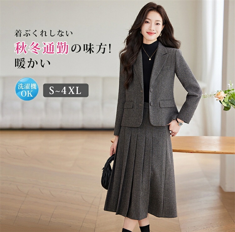 テーラードジャケット プリーツ レディース スカートスーツ 洗える セット セレモニースーツ 卒業式 母 セットアップ オケージョン フォーマル ママスーツ 入学式 ママ スカート フォーマルスーツ