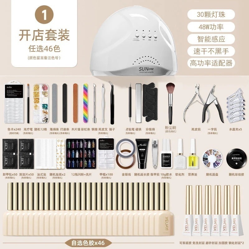 ネイルセット【お店がよく売れている】ネイルツールセット初心者の家庭用開店専門のマニキュアセット2026焼きランプ1