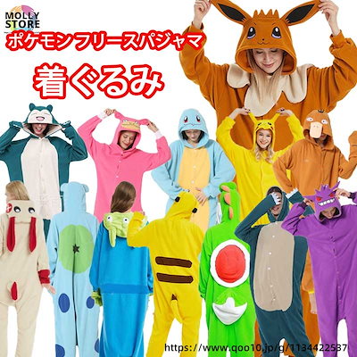 Qoo10] 着ぐるみ 大人用 フリース ブラッキー