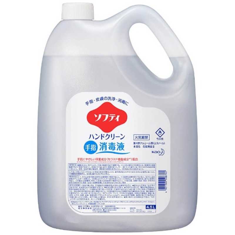 花王　ソフティ ハンドクリーン手指消毒液(4.5L)[消毒液]