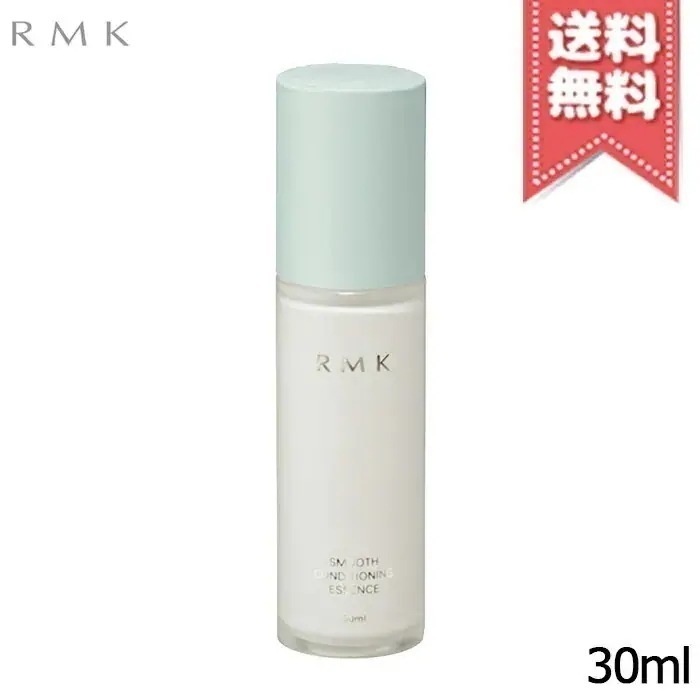 【送料無料】RMK アールエムケー スムース コンディショニング エッセンス 30ml