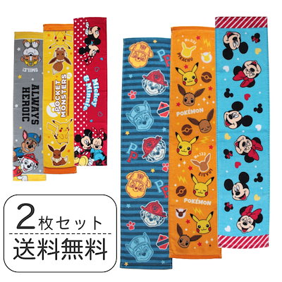2枚セット スリムフェイスタオル マフラータオル パ...のサムネイル