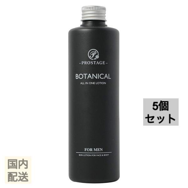 プロステージ ボタニカル オールインワンローション フォーメン 300mL x10個セット