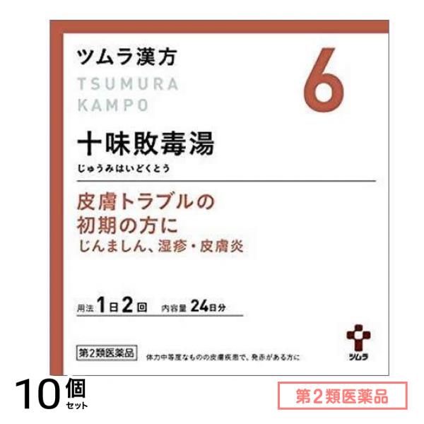 第２類医薬品 6ツムラ漢方 十味敗毒湯エキス顆粒 48包 10個セット