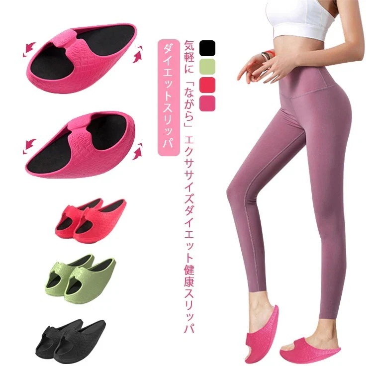 【10点セット】むくみ改善 ダイエットサンダル スリッパ サンダル ダイエットスリッパ 室内 シェイプアップ 健康サンダル レディース 女性用 美脚 シェイプアップ 軽量 厚底 おうちエクササイズ バ