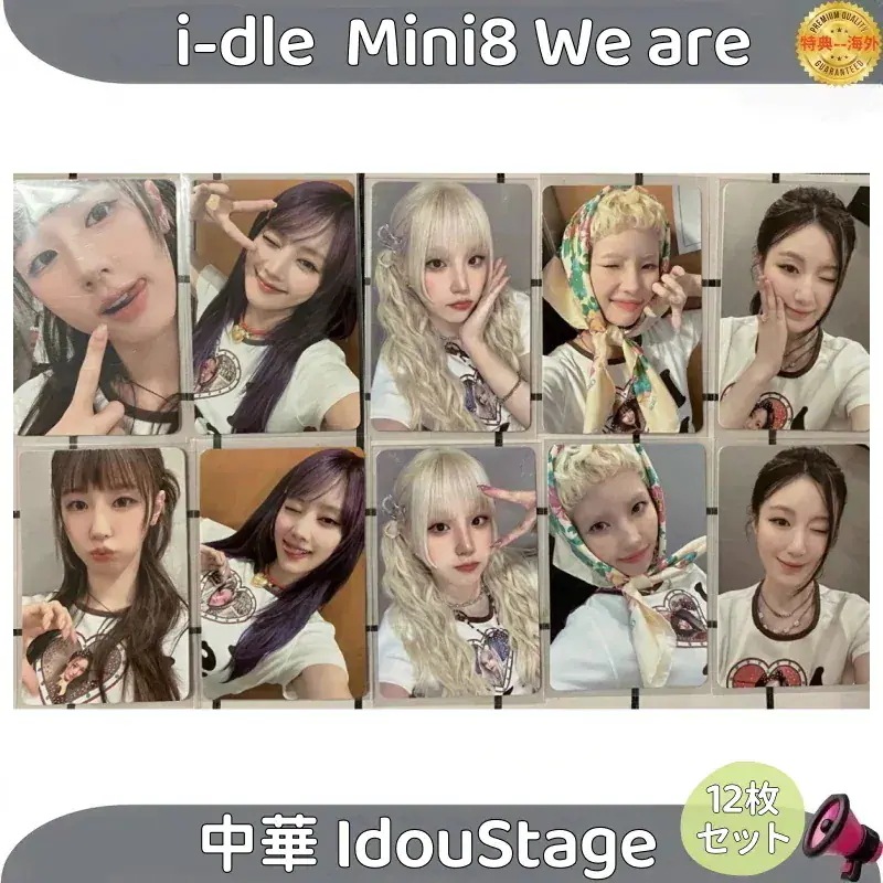 i-dle Mini8 We are 中華 IdouStage　2種類 2枚セット
