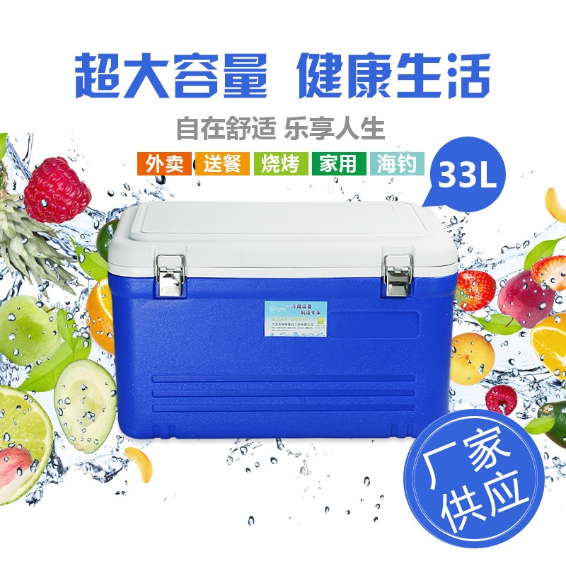 メーカー供給 33l 断熱ボックス冷蔵保管ボックスファーストフードテイクアウトボックスパッシブカー冷蔵庫低炭素