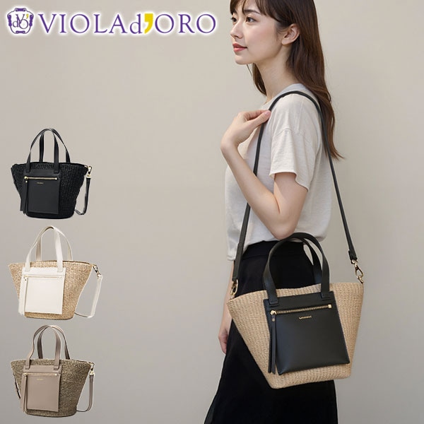 正規品 トートバッグ レディース かごバッグ ショルダーバッグ 小さめ ミニ かご バッグ 上品 ナチュラル 斜めがけ 本革 レザー 春 夏 2WAY MIRO アバカ製 2WAYトート V-8756