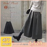 Qoo10] カラー レイヤード ガウチョパンツ 2 チャコー