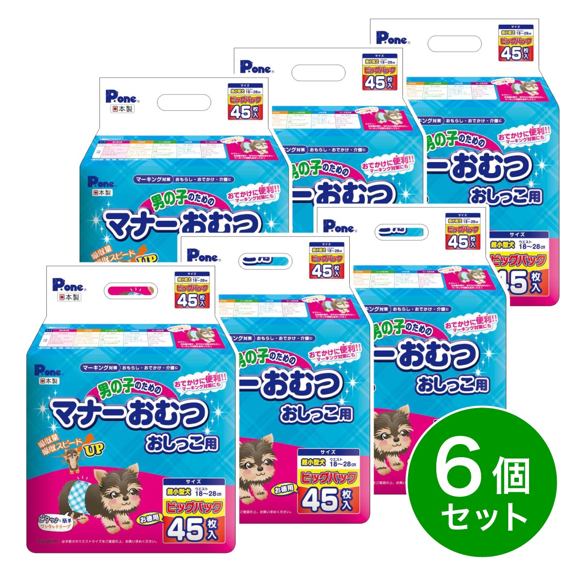 【在庫有・即納】 【まとめ買い】P.one 第一衛材 犬 男の子のためのマナーおむつ おしっこ用 ビッグパック 超小型犬用 45枚入り×6個 PMO-705 おもらし ペット