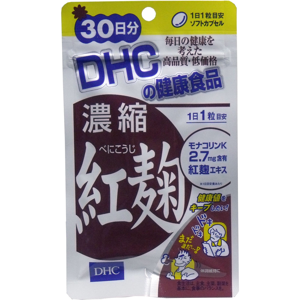 Qoo10] ディーエイチシー : ＤＨＣ 濃縮紅麹 ３０粒 ３０日分X４個 : 健康食品・サプリ