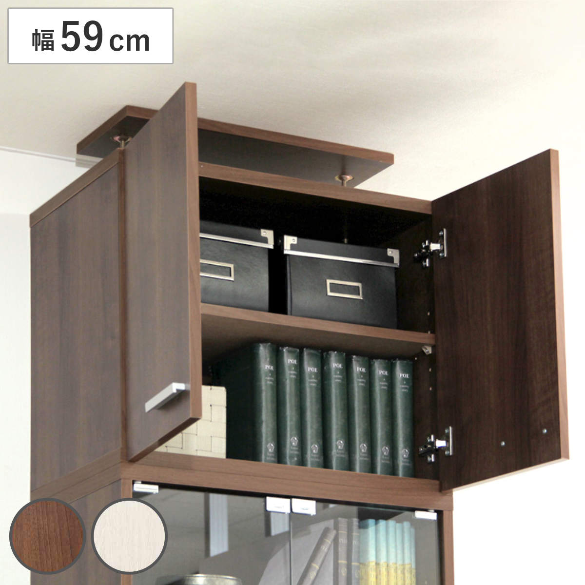 専用上置き棚 幅59cm つっぱり式 開き戸付 DEALS DEALS専用 上置き棚 突っ張り 専用 パーツ 追加 棚 上置き 壁面収納