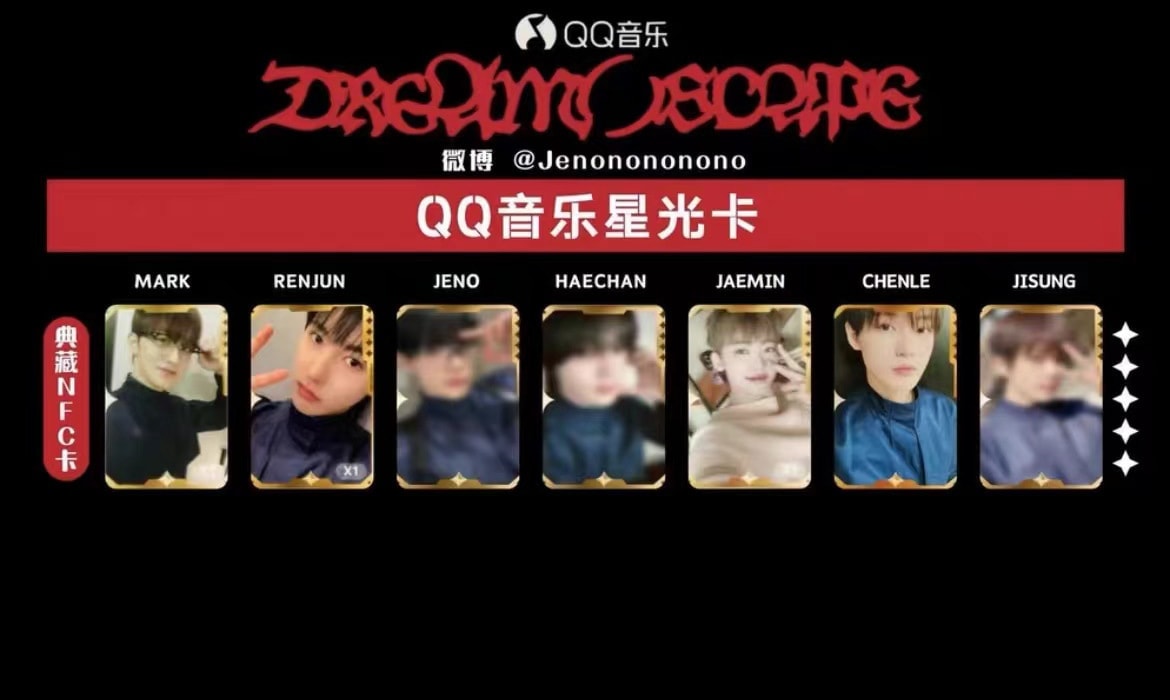 NCT (3日出荷)　公式 QQ music nct dream scape 限定500枚（5 star）NFCトレカ　メンバー選択　１枚