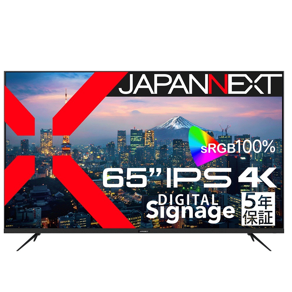 JAPANNEXTジャパンネクスト サイネージ液晶ディスプレイ(65型/IPS/4K UHD 3840×2160/60Hz/8ms/5年保証)(ブラック) JNIPS65UHDUH5