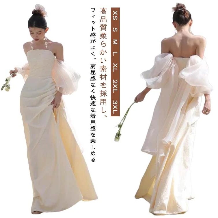 新品/数量限定/出荷が早い白 ドレス ベアトップ マーメイド ドレス ドレス オフショル 結婚式 ウェディングドレス オフショルダー オフショル ウエディングドレス 袖あり 白