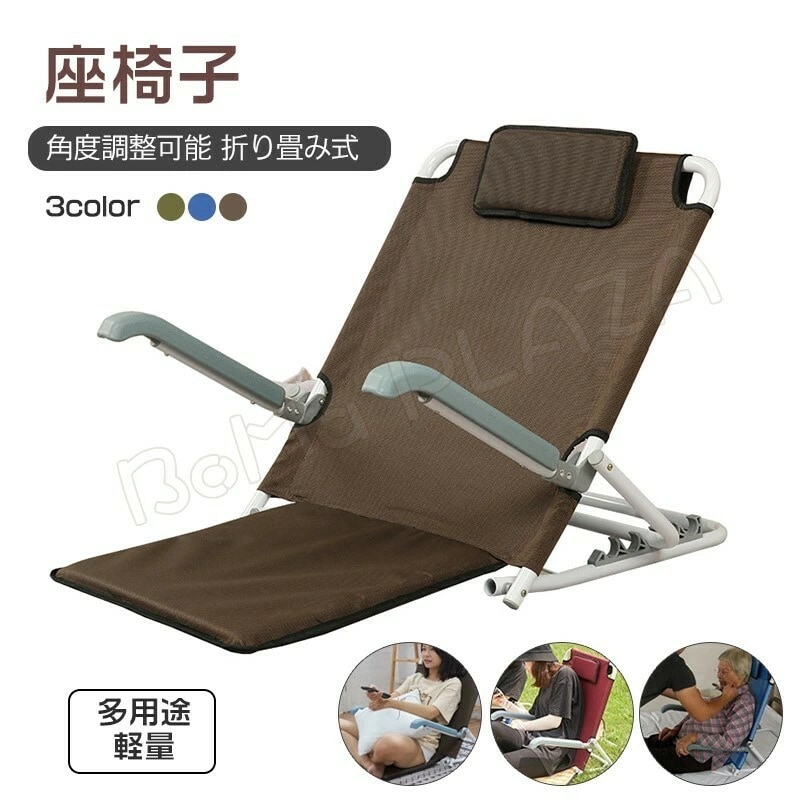 お买い得 座椅子 チェア 折りたたみ 角度調整可能 軽量 アウトドア コンパクト キャンプ リラックス チェアー イス 椅子 持ち運び 携帯椅子 キャンプ おしゃれ 省スペース 収納便利 軽量