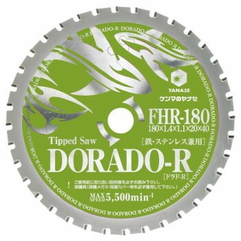 柳瀬　ドラドR　FHR-180