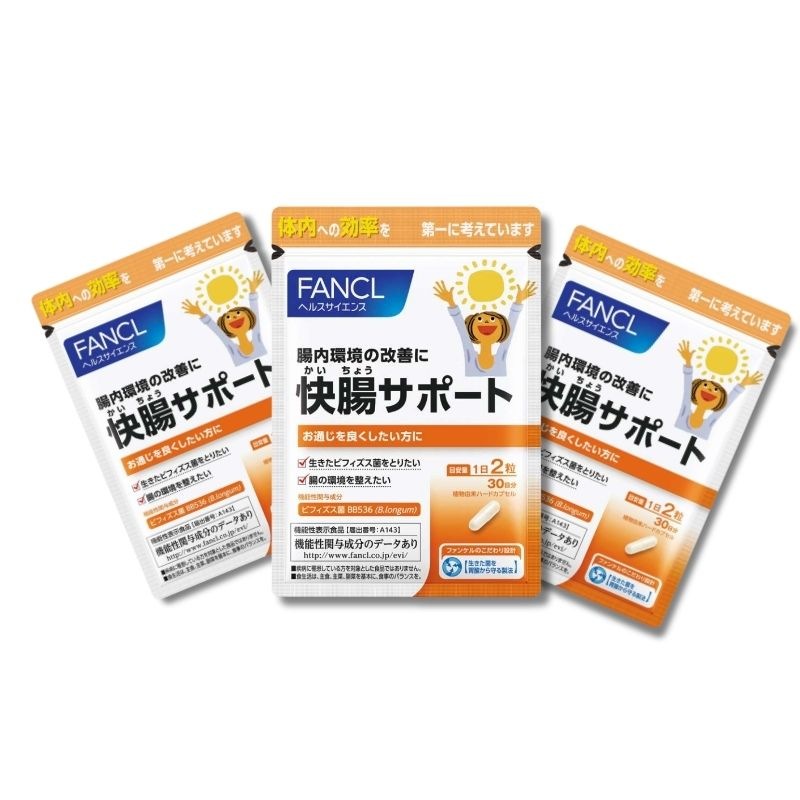 「3個セット」快腸サポート 30日分×3パック 180粒 90日分 ビフィズス菌 腸活 bb536 腸内環境 サプリメント 健康食品 栄養補助食品 追跡可能クリックポスト便