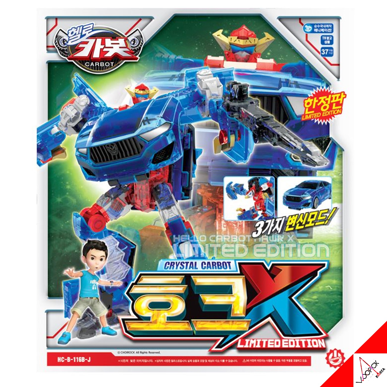 ハローカーボット/クリスタル/ホックX/限定版/三段変身/自動車/ホック/ロボット/合体ロボット/変身ロボット/透明材質/Carbot/Limited Edition/2023