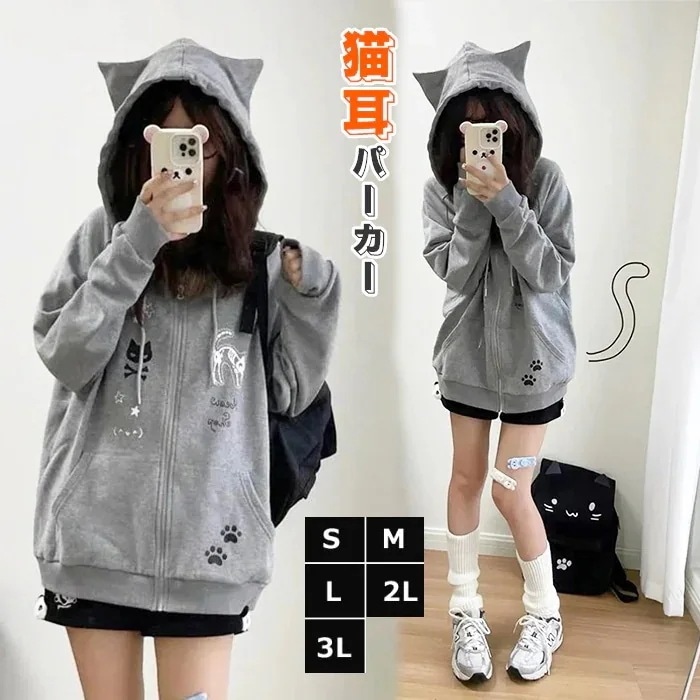 猫耳 パーカー レディース ジップパーカー プリント 長袖 プルオーバー 地雷系 量産型 ゆったり フード付き 系 学院風 可愛い コート 森ガール おしゃれ 韓国ファッション プルオーバー おし