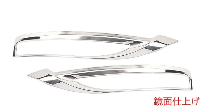 レクサス・ES300h（7代目）用 リア フォグランプ ガーニッシュ フレーム 2個 鏡面仕上げ