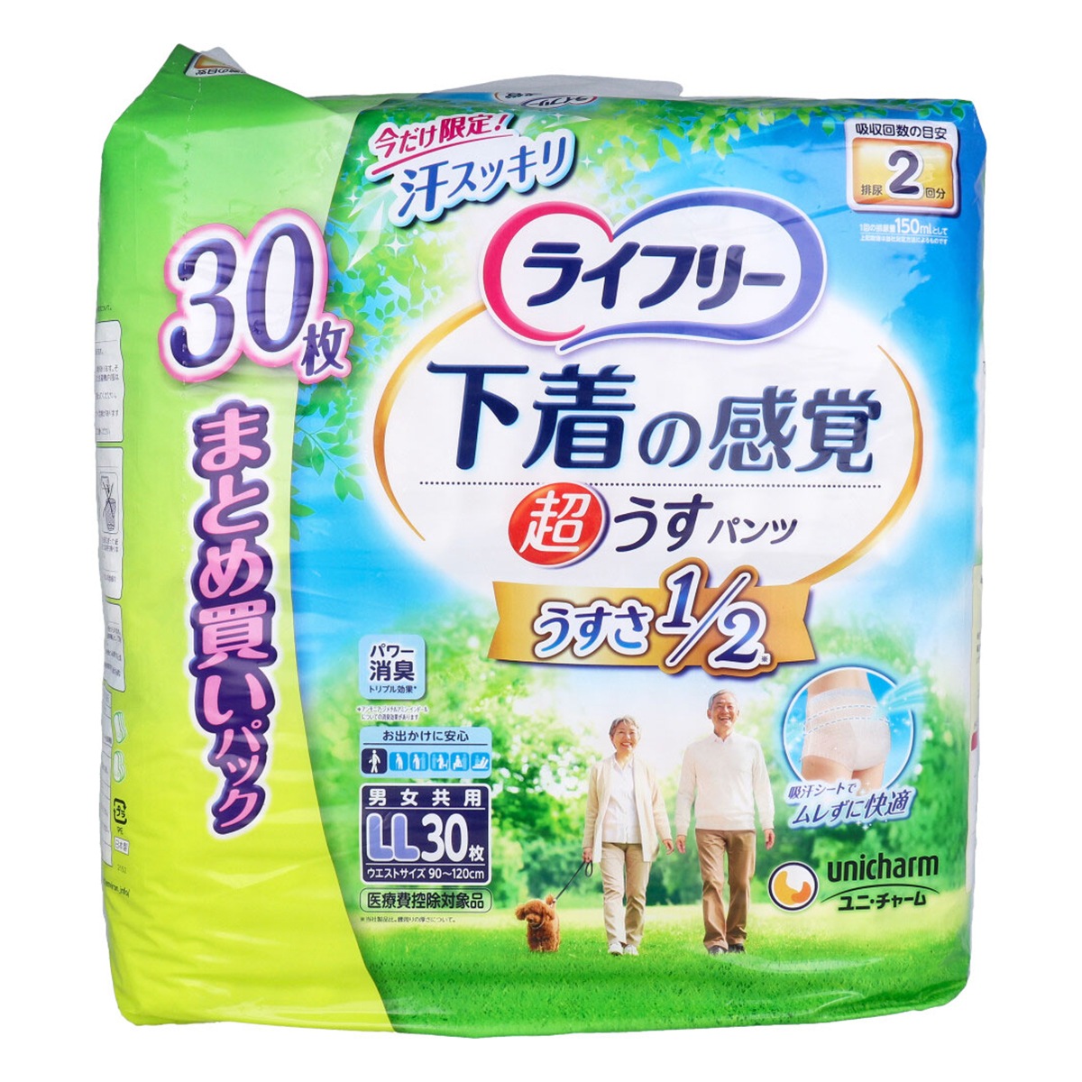 大人用紙おむつ ユニ・チャーム 下着の感覚 超うすパンツ 約2回分吸収 男女共用 LLサイズ 30枚入り X3パック 医療費控除対象品