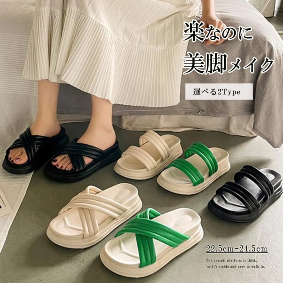 人気の新作先行発売厚底サンダルレディースクロスサンダル【短納期】