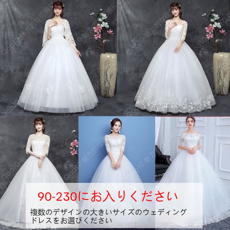 ウェディングドレス白 パーティードレス レース オフショルダー 演奏会 花嫁ロングドレス 結婚式 二次会 ウェディング 謝恩会 挙式-49