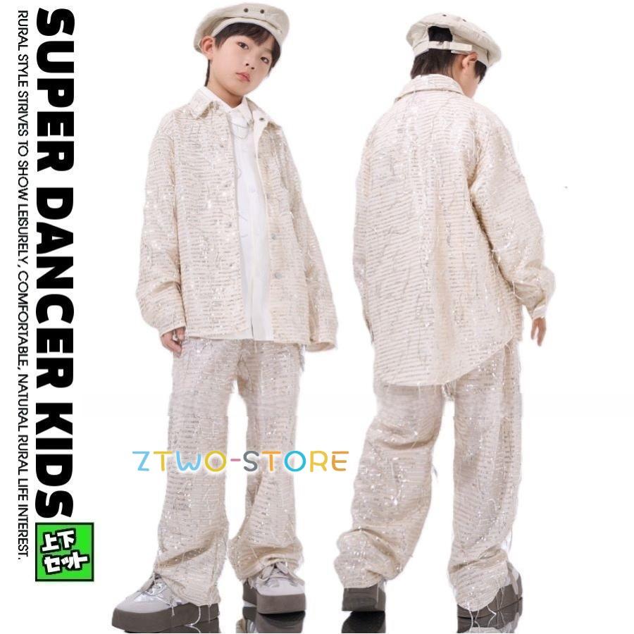 「2026新作-763」ダンス衣装 セットアップ シャツ パンツ ジャズヒップホップ 派手 キラキラ衣装 キッズ ダンス衣装 子供ダンス服 ダンスウェア 男の子 女の子 アイボリー