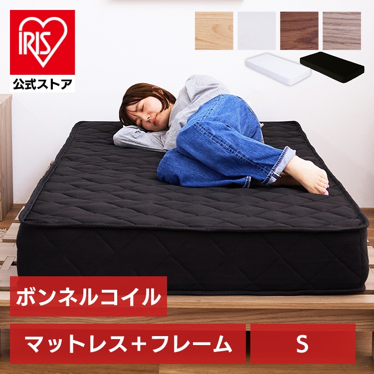 ステージベッド　マットレス付き　ボンネルコイル20cm　シングル