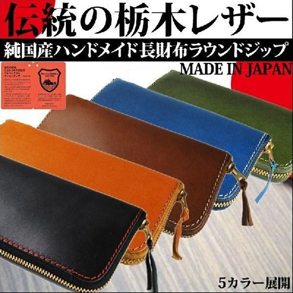 プラスエイトワン 長財布 財布 メンズ 革 財布 日本製 本革 伝統の栃木レザー サイフ 長サイフ 彼氏 旦那 父 誕生日 記念日プレゼント 男性 ギフト 紳士用 メンズ財布 ポイント消化